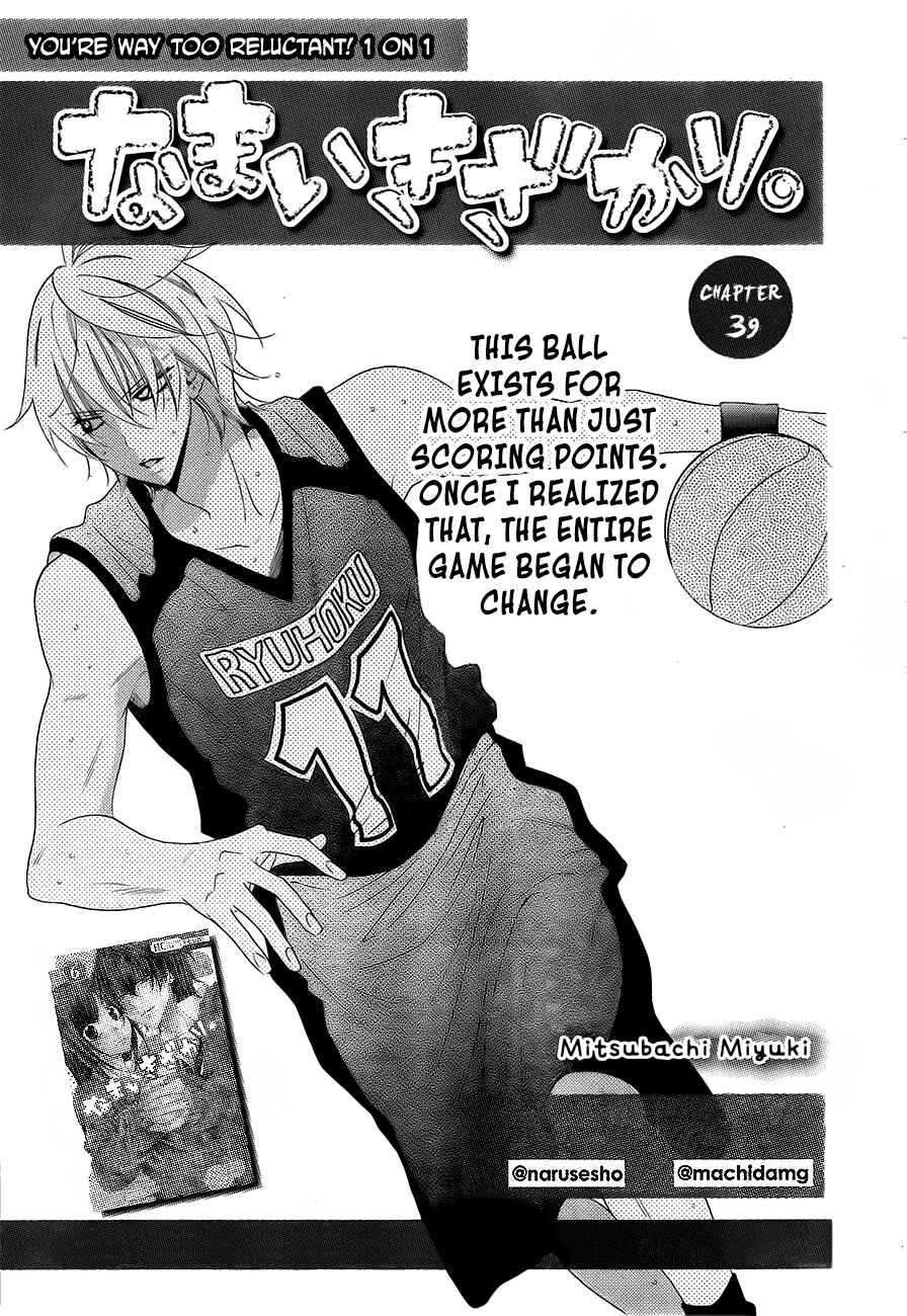Cheeky Brat Chapter 39 - Page 1
