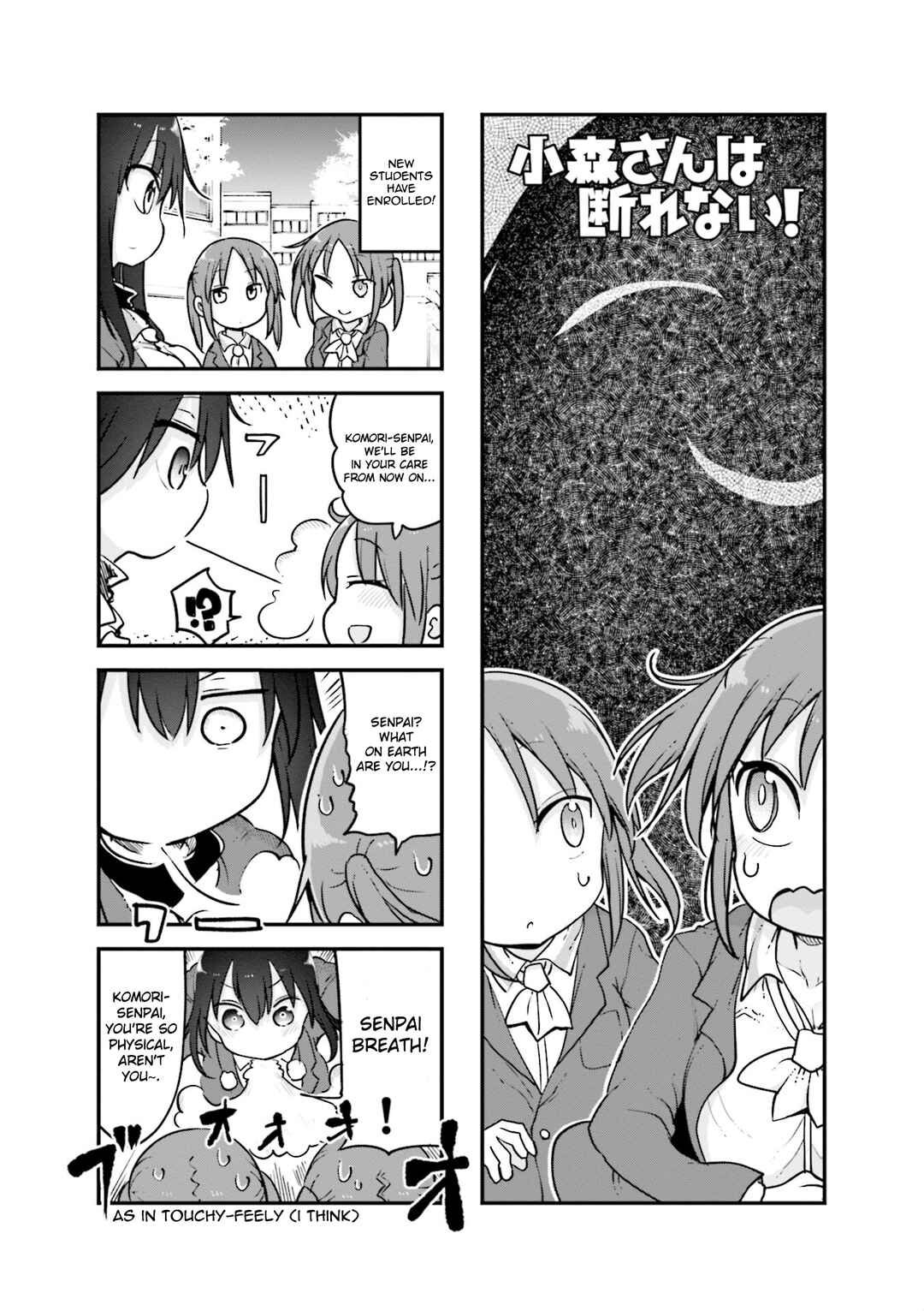 Komori-san wa Kotowarenai! Chapter 122 - Page 2