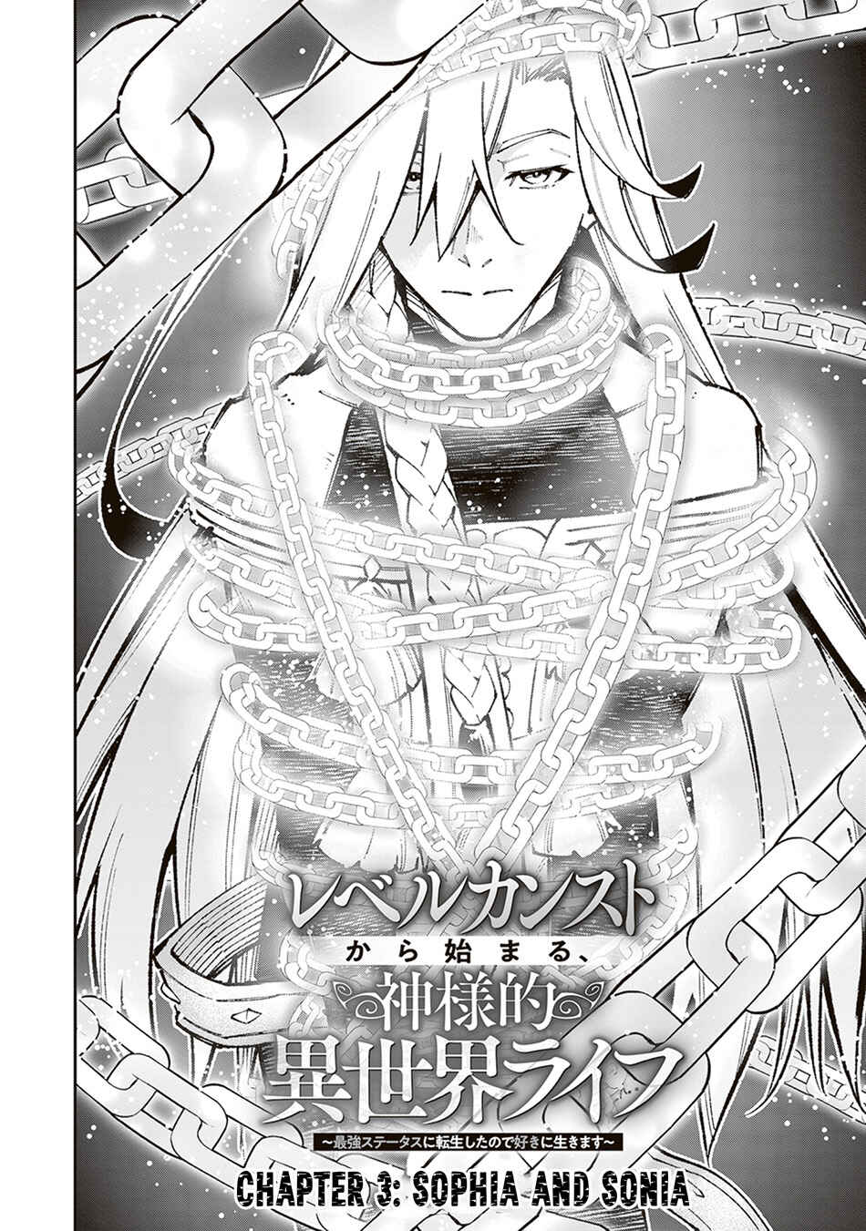 Level Count Stop kara Hajimaru, Kamisama-teki Isekai Life: Saikyou Status ni Tensei Shita node Suki ni Ikimasu Chapter 3 - Page 5