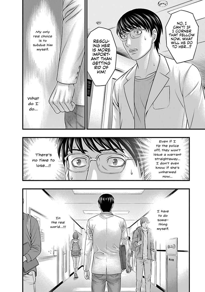 D.Diver Chapter 16 - Page 10