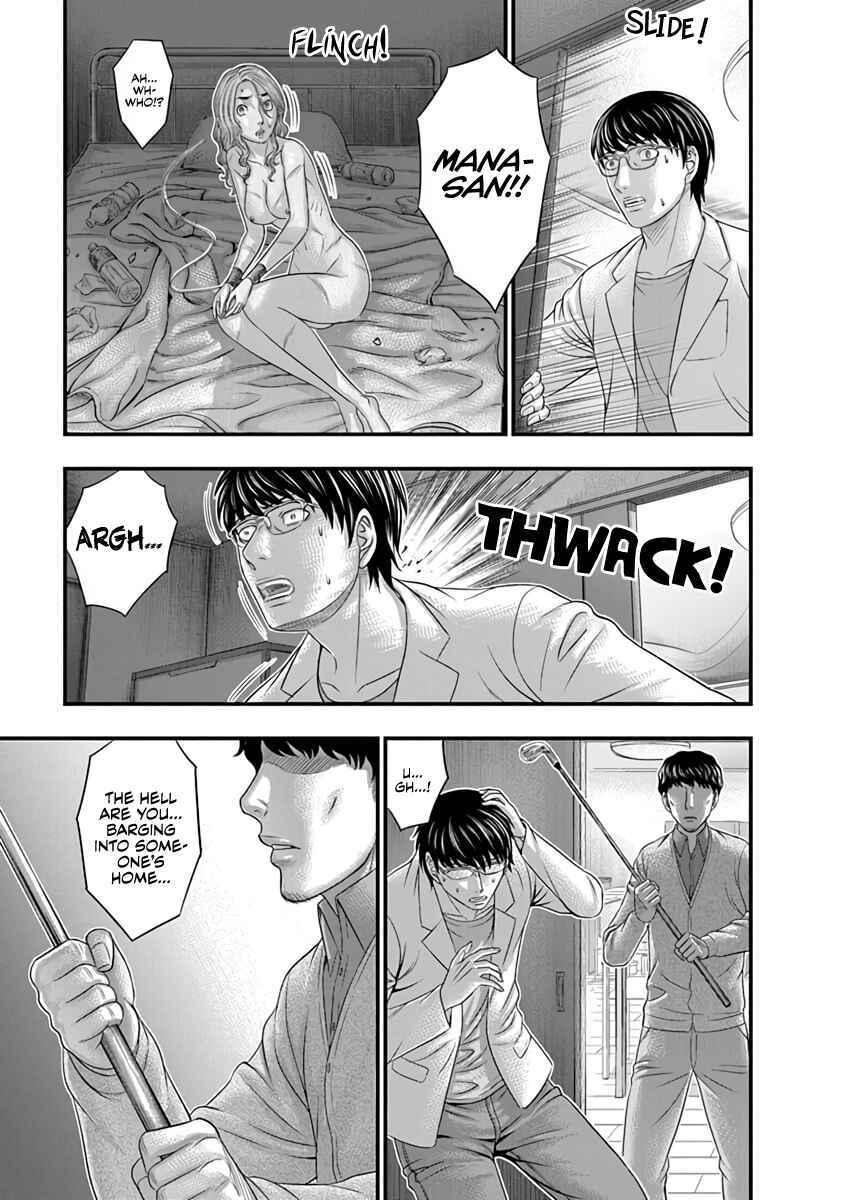 D.Diver Chapter 16 - Page 19
