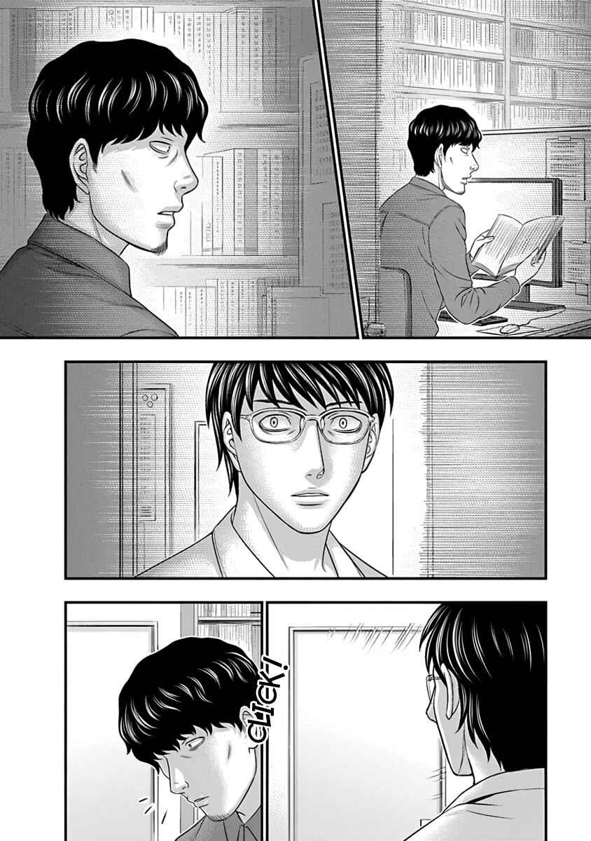 D.Diver Chapter 16 - Page 8