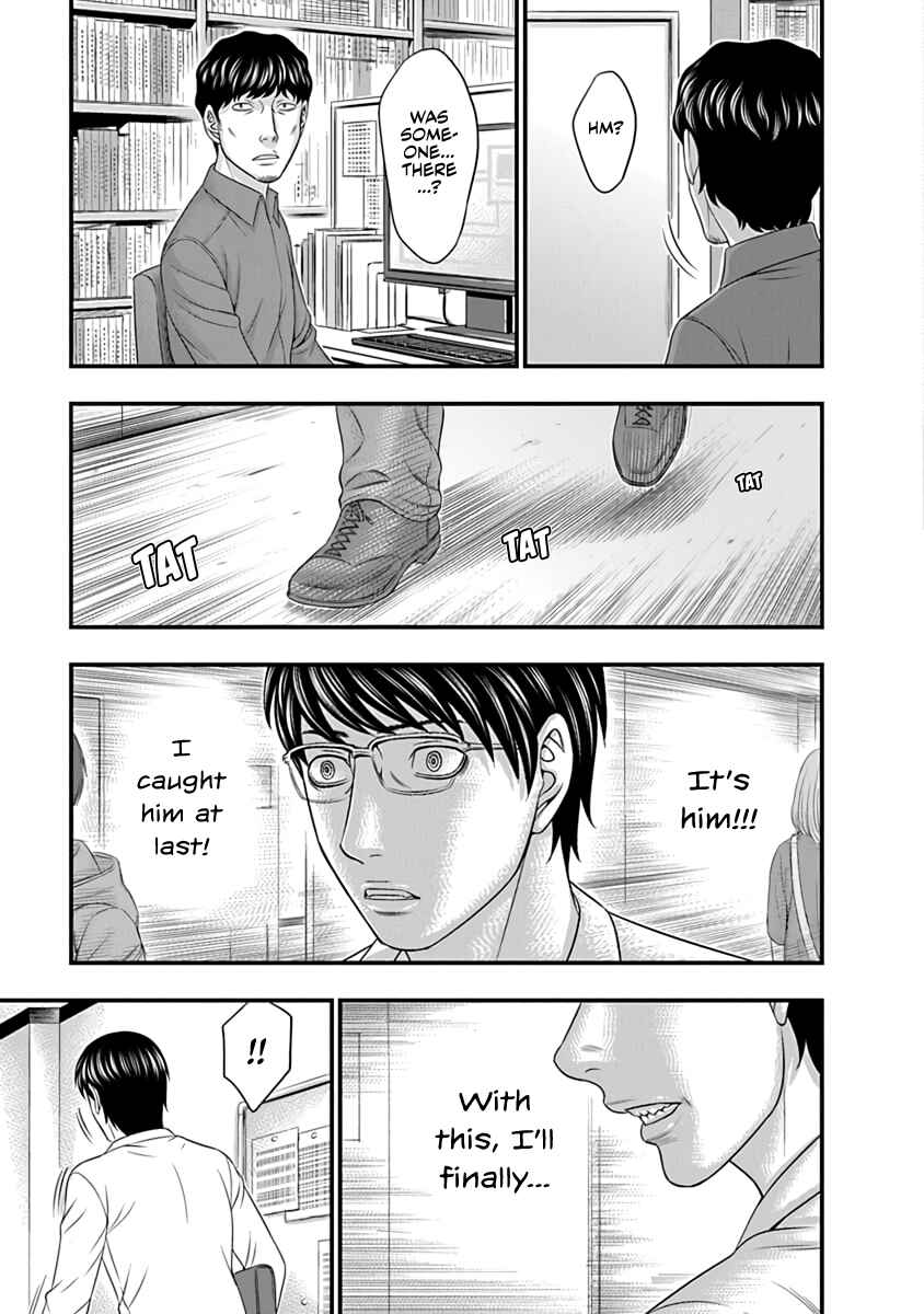 D.Diver Chapter 16 - Page 9