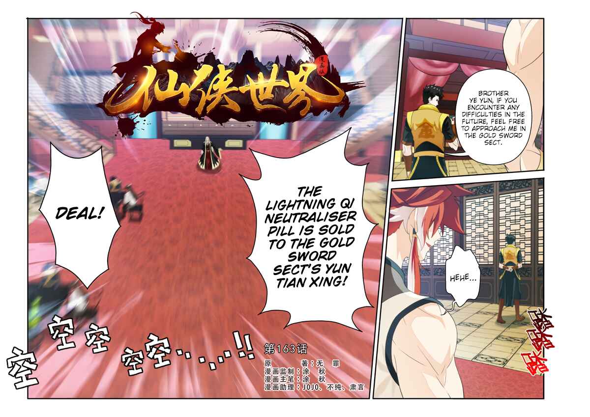 Xiānxiá Shìjiè Chapter 163.1 - Page 2