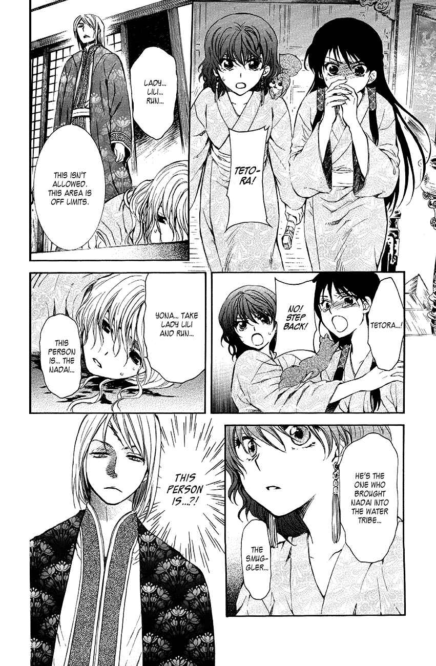 Akatsuki no Yona Chapter 82 - Page 15