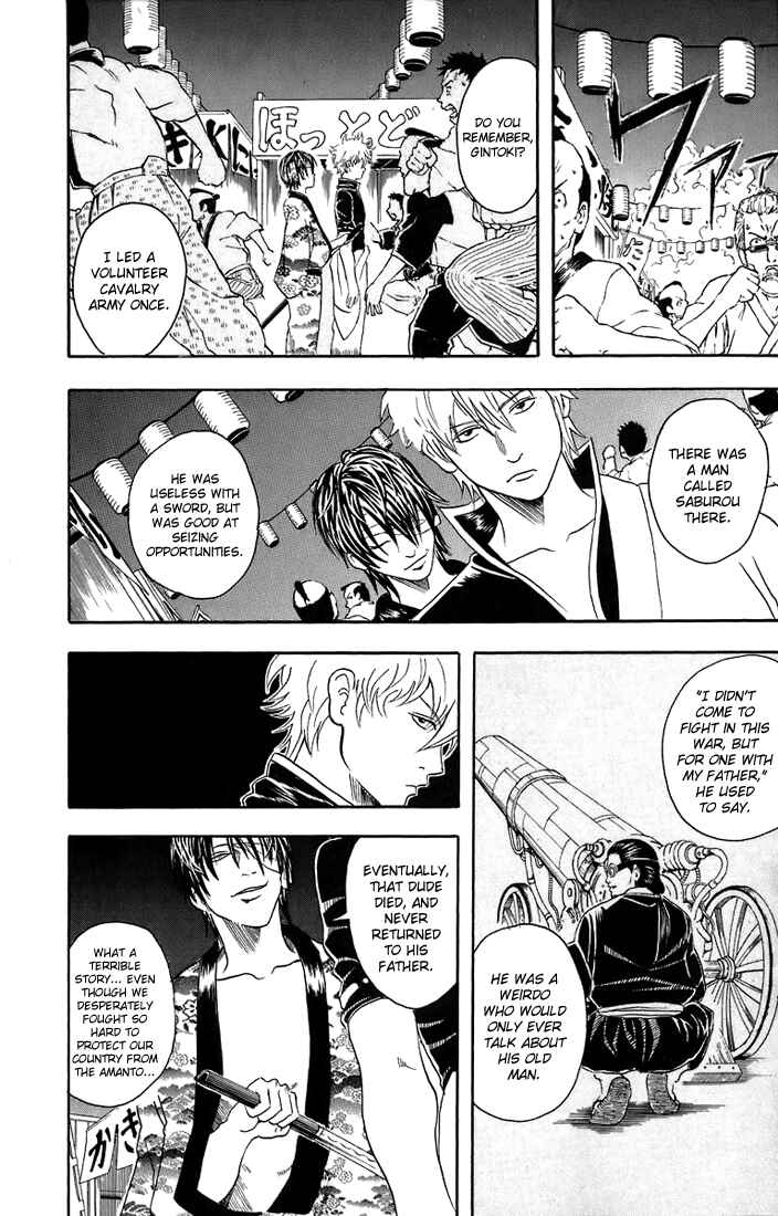 Gintama Chapter 31 - Page 5