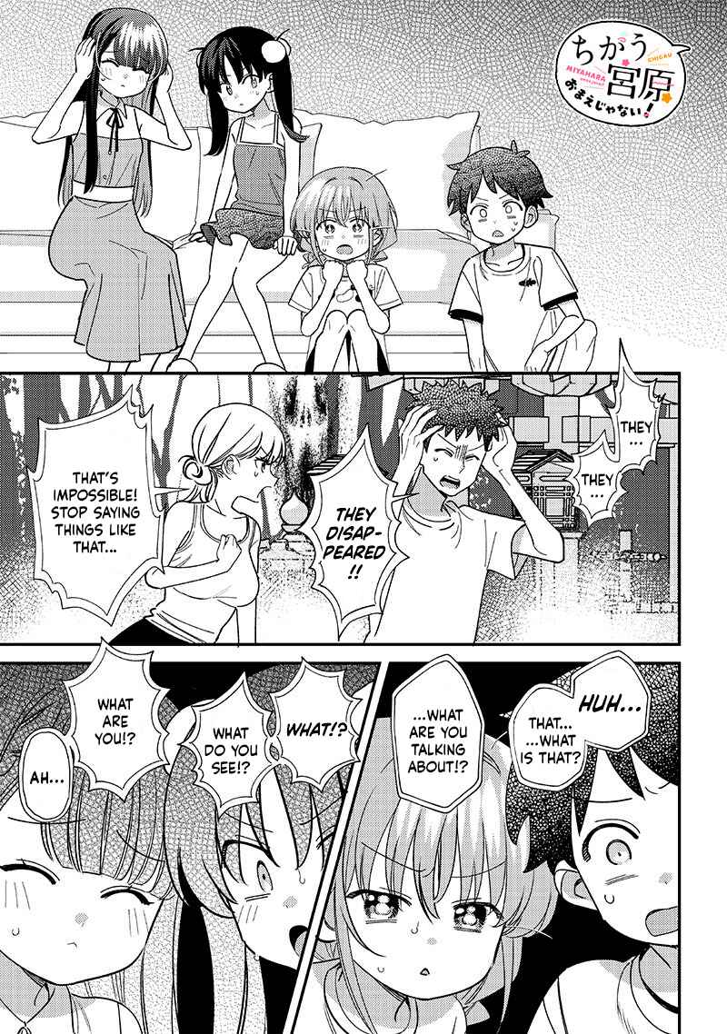 Chigau Miyahara Omae Janai! Chapter 36 - Page 1