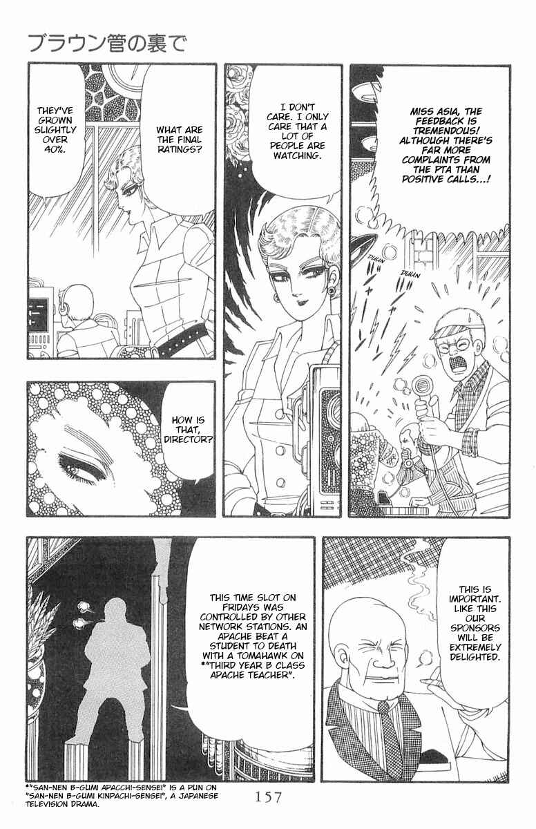 Patalliro! Chapter 87 - Page 6