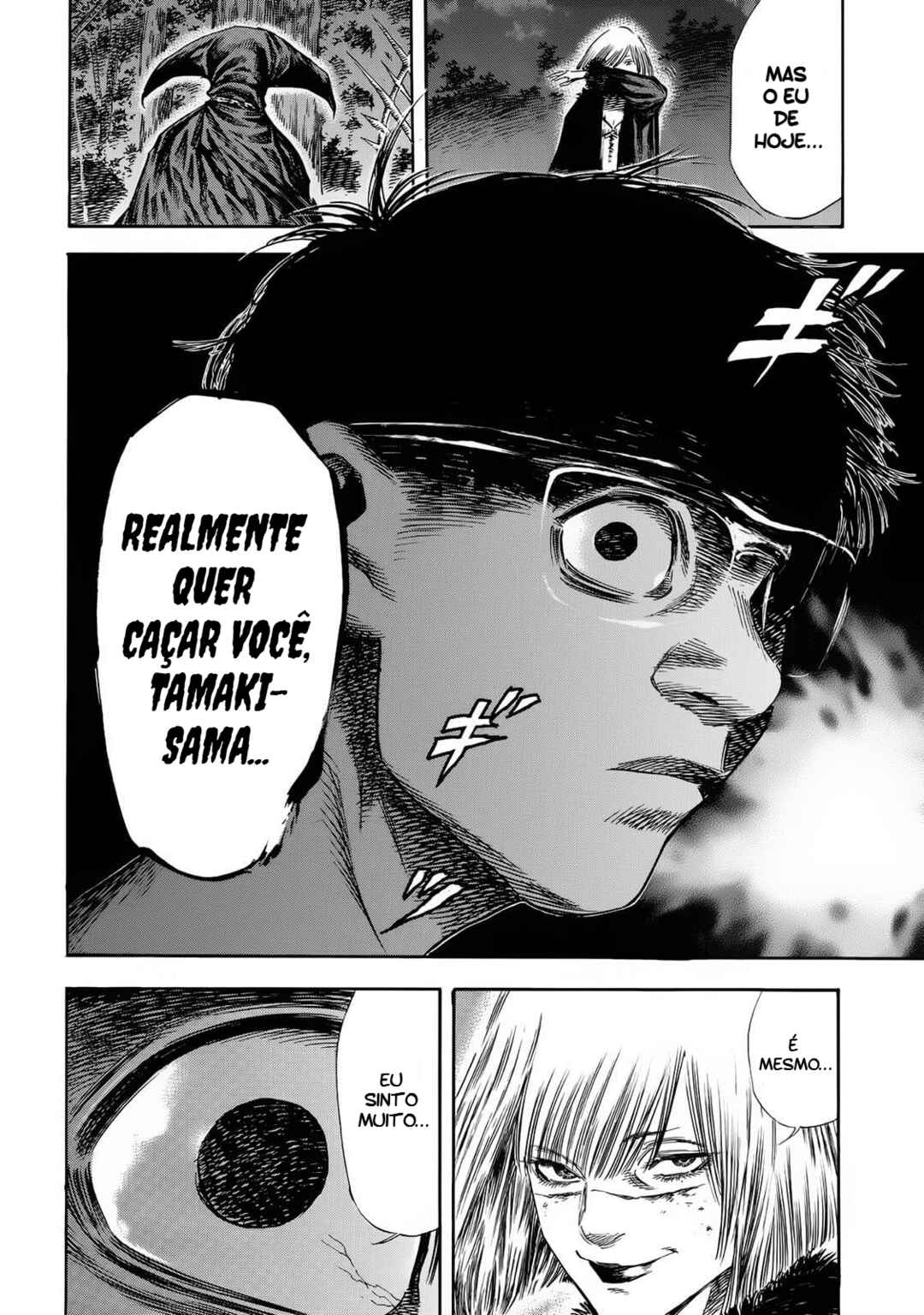 Shigahime Chapter 23 - Page 7