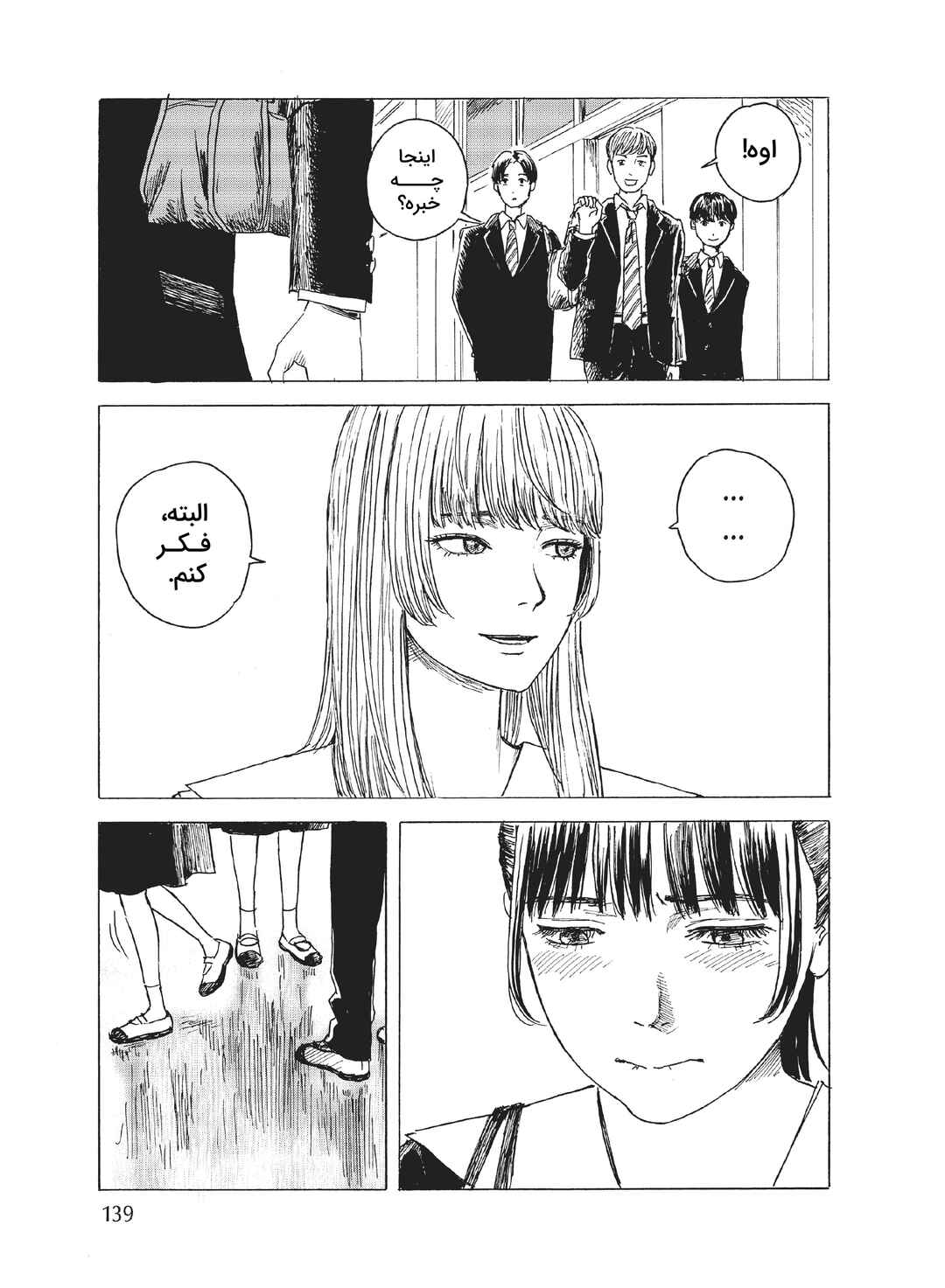 Okaeri Alice Chapter 10 - Page 17