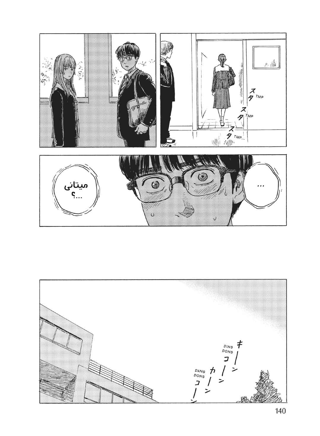 Okaeri Alice Chapter 10 - Page 18