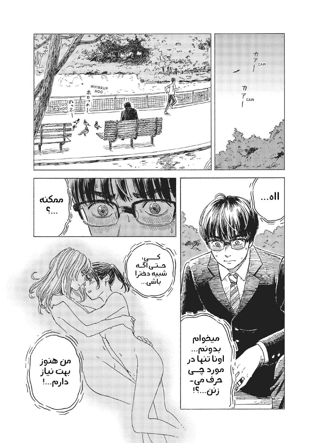 Okaeri Alice Chapter 10 - Page 29