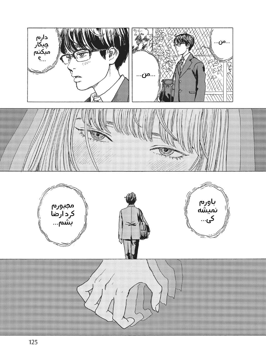 Okaeri Alice Chapter 10 - Page 3