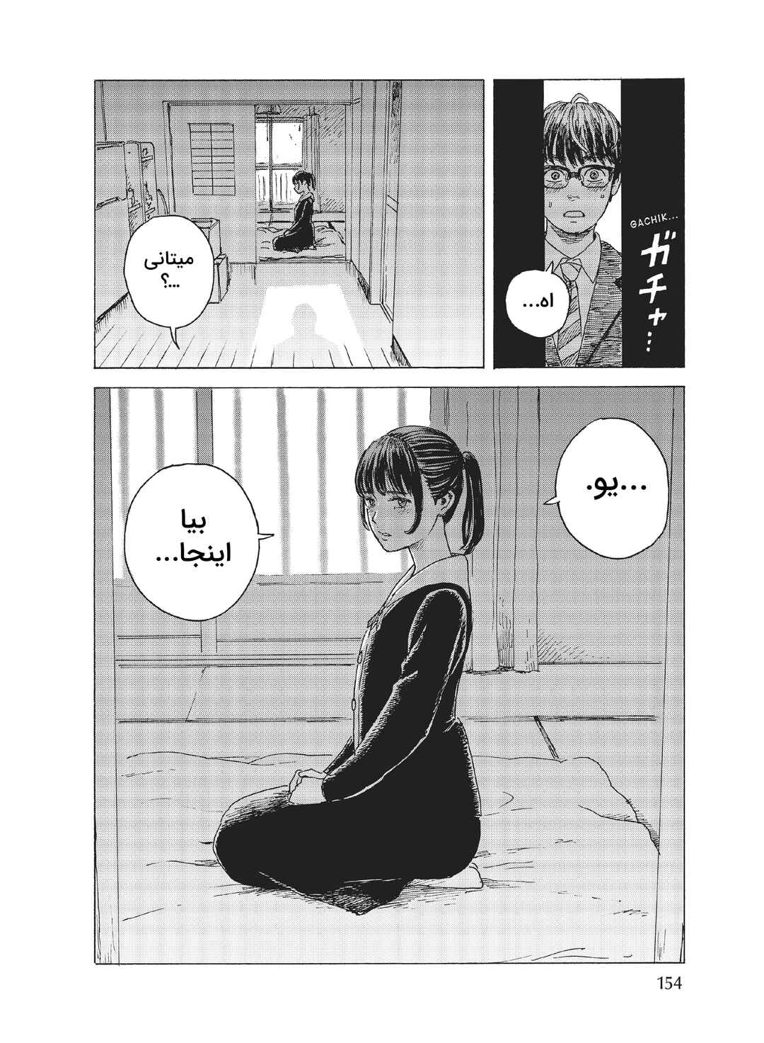 Okaeri Alice Chapter 10 - Page 32