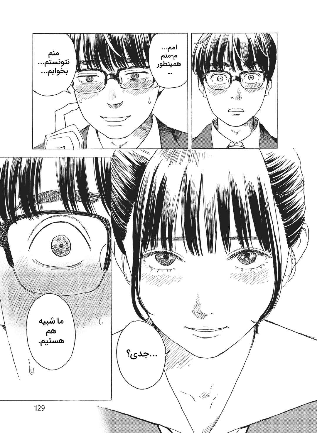 Okaeri Alice Chapter 10 - Page 7