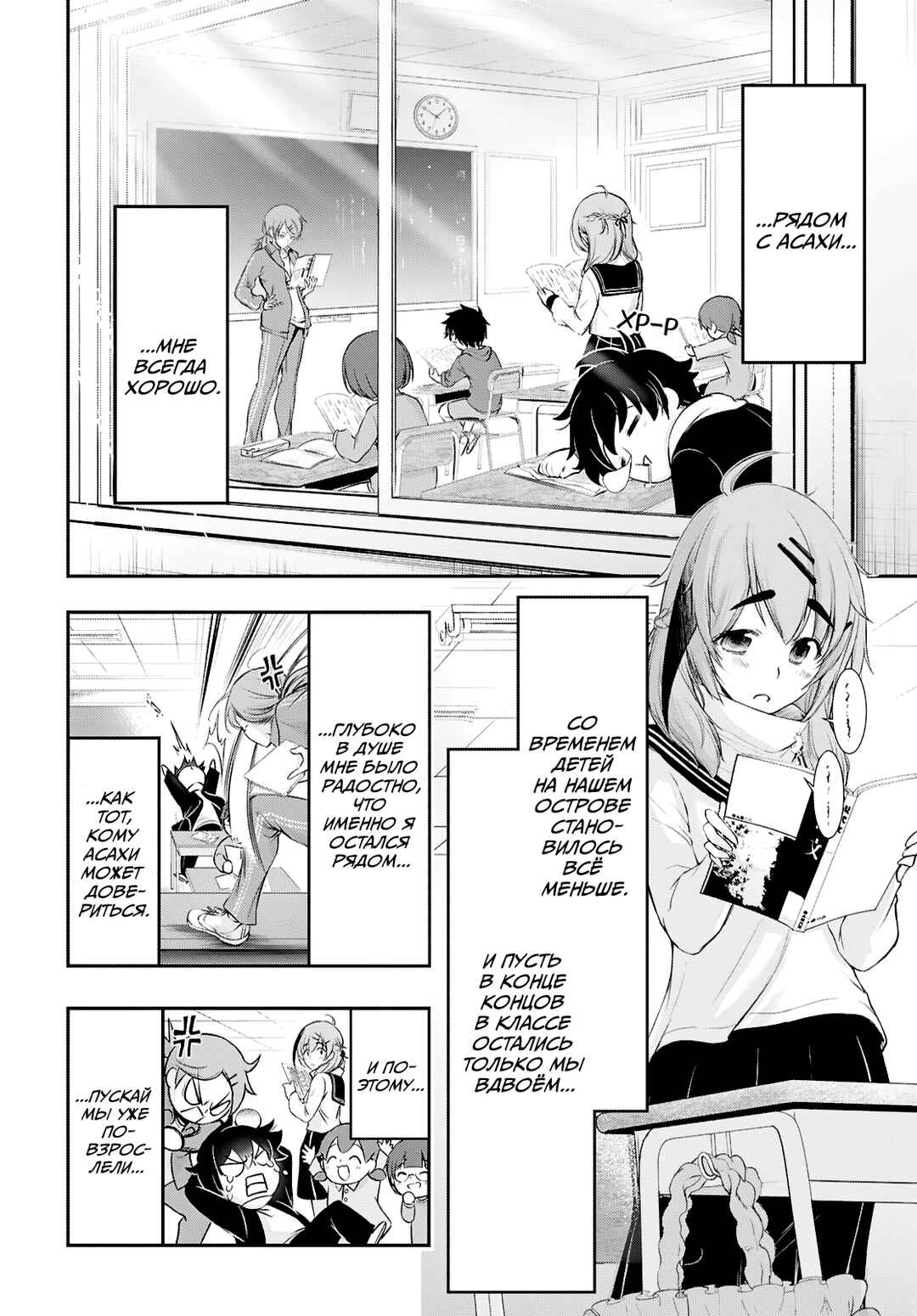 Saigo no Negai ni Tsuki ga Naku Chapter 1 - Page 13
