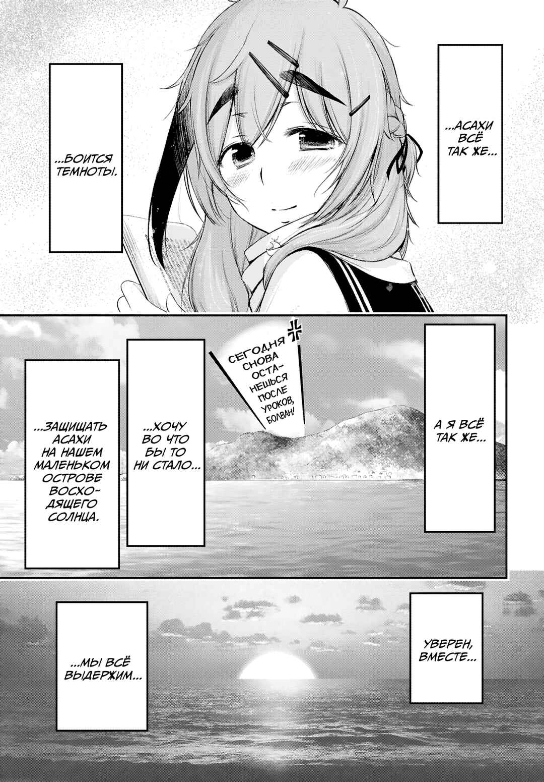 Saigo no Negai ni Tsuki ga Naku Chapter 1 - Page 14