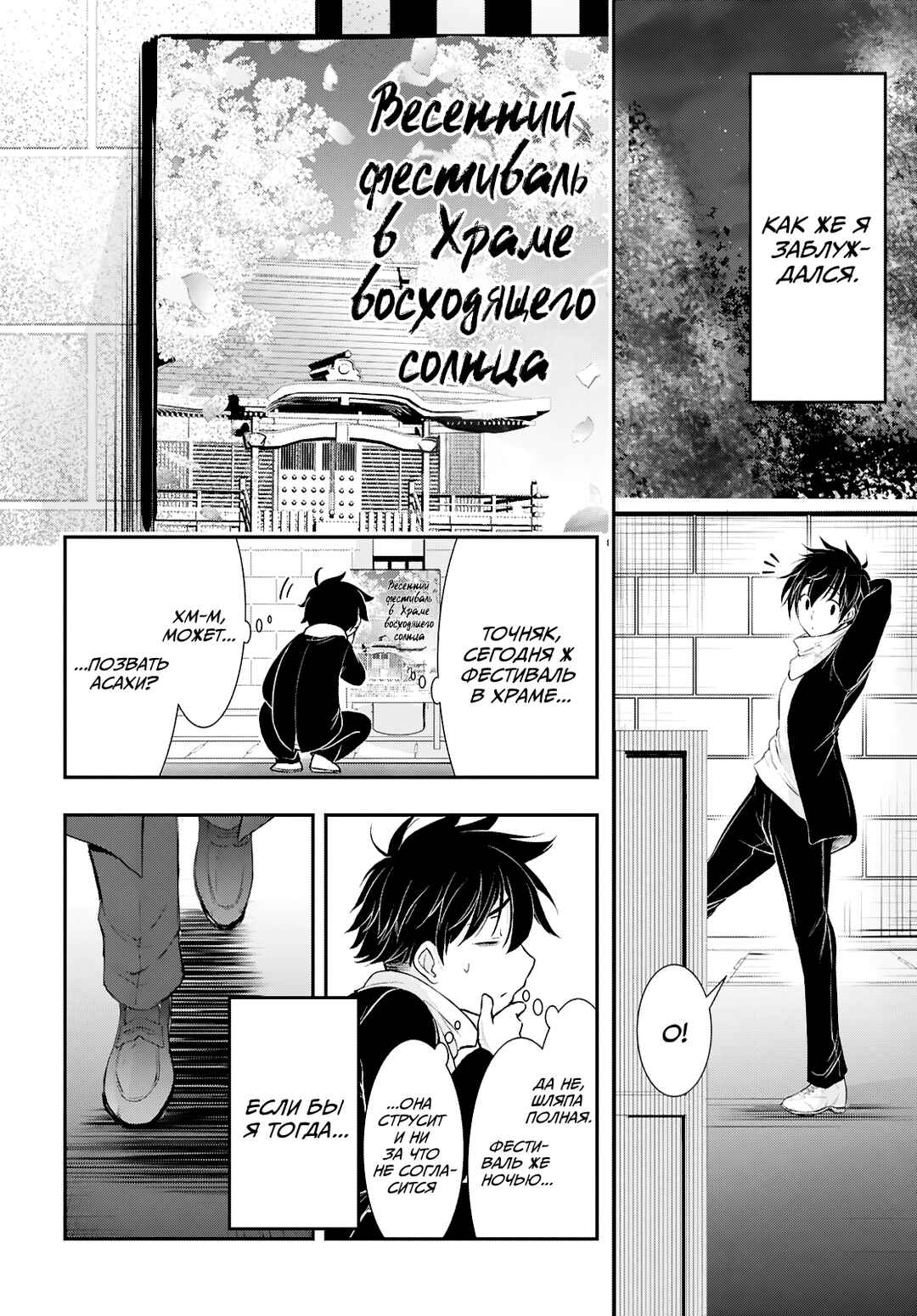 Saigo no Negai ni Tsuki ga Naku Chapter 1 - Page 15