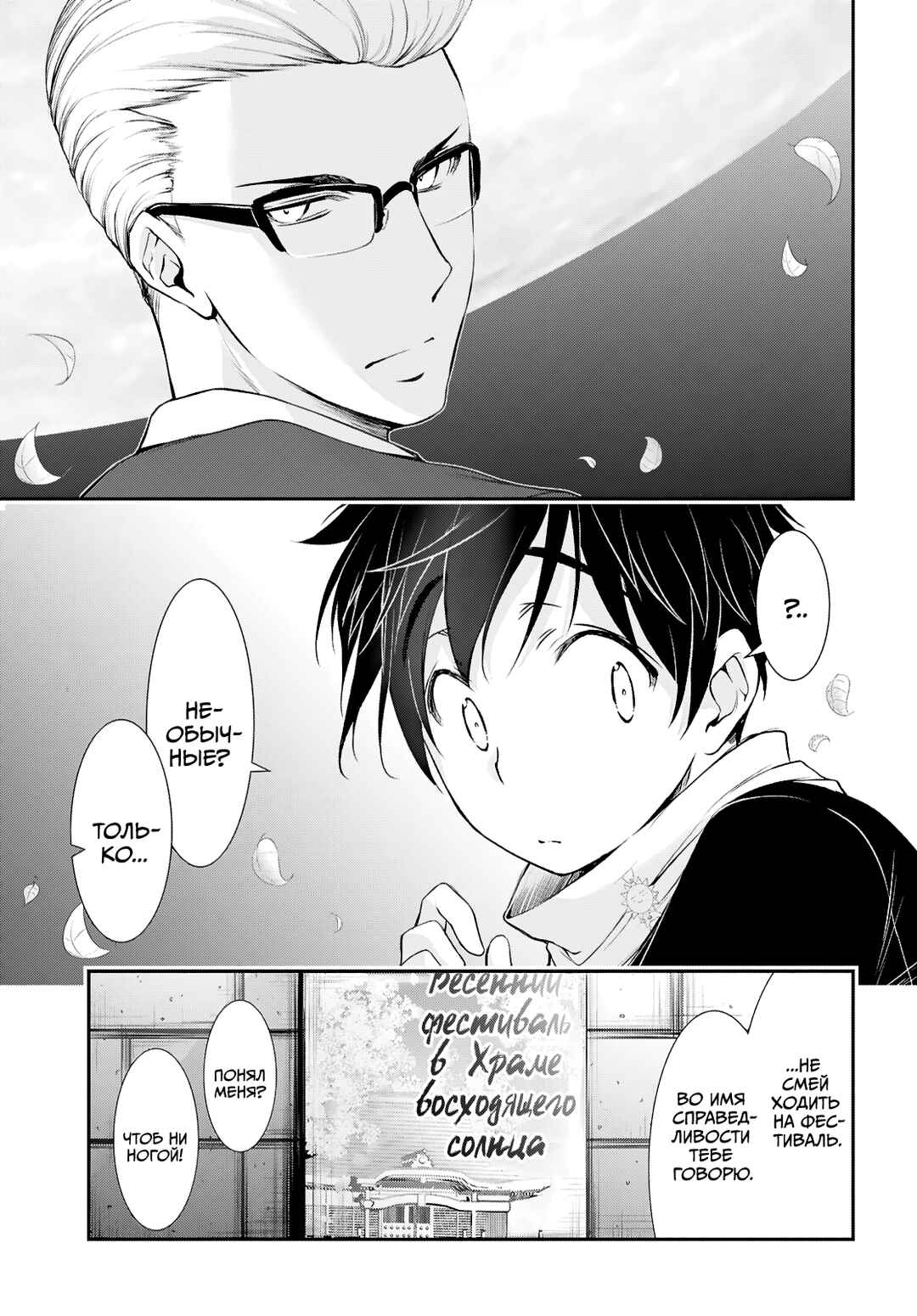 Saigo no Negai ni Tsuki ga Naku Chapter 1 - Page 18