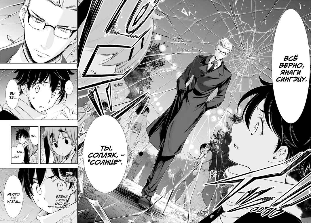 Saigo no Negai ni Tsuki ga Naku Chapter 1 - Page 27