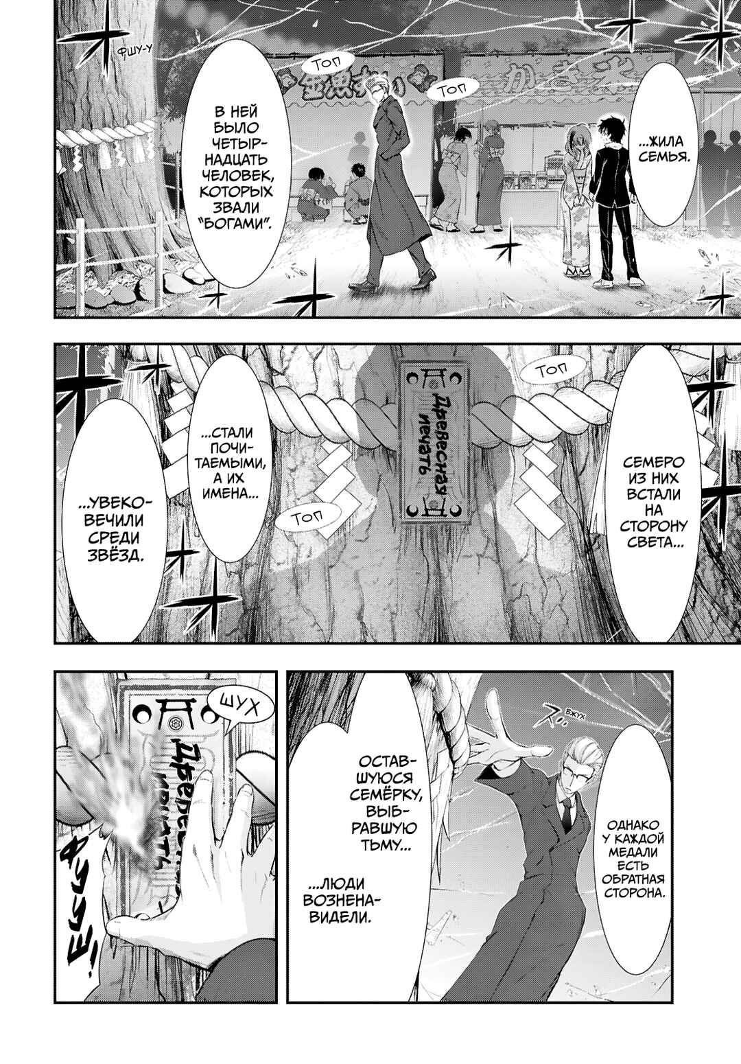 Saigo no Negai ni Tsuki ga Naku Chapter 1 - Page 28