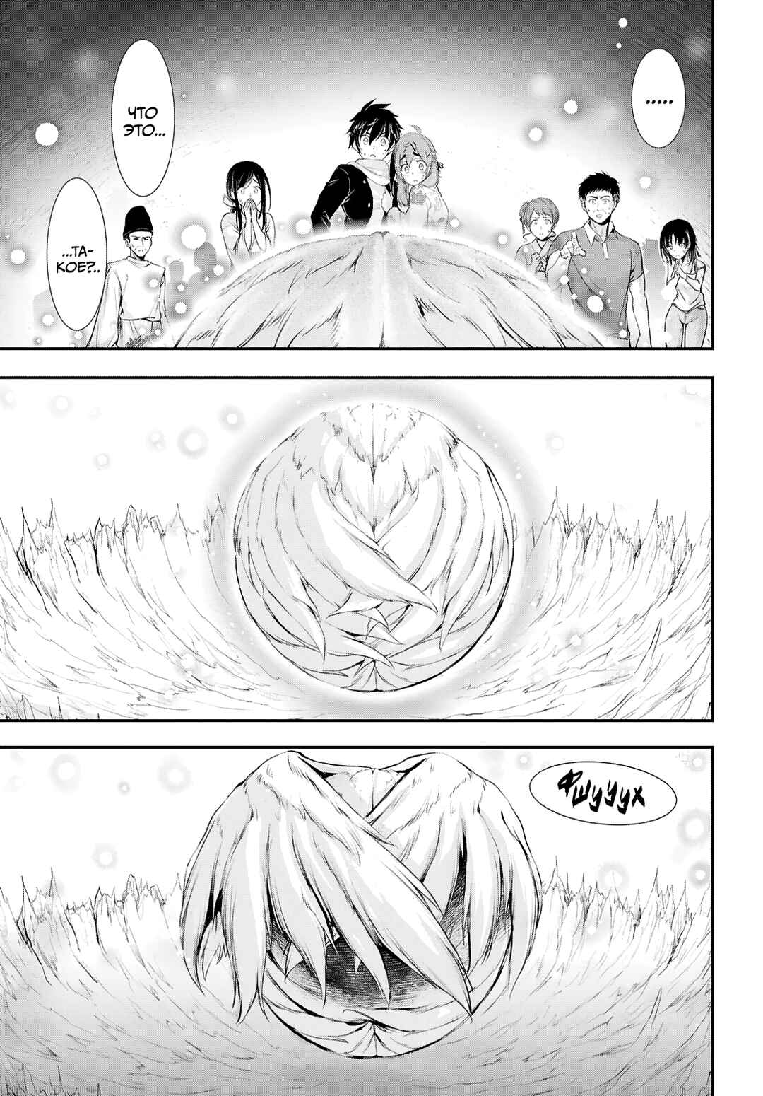 Saigo no Negai ni Tsuki ga Naku Chapter 1 - Page 32