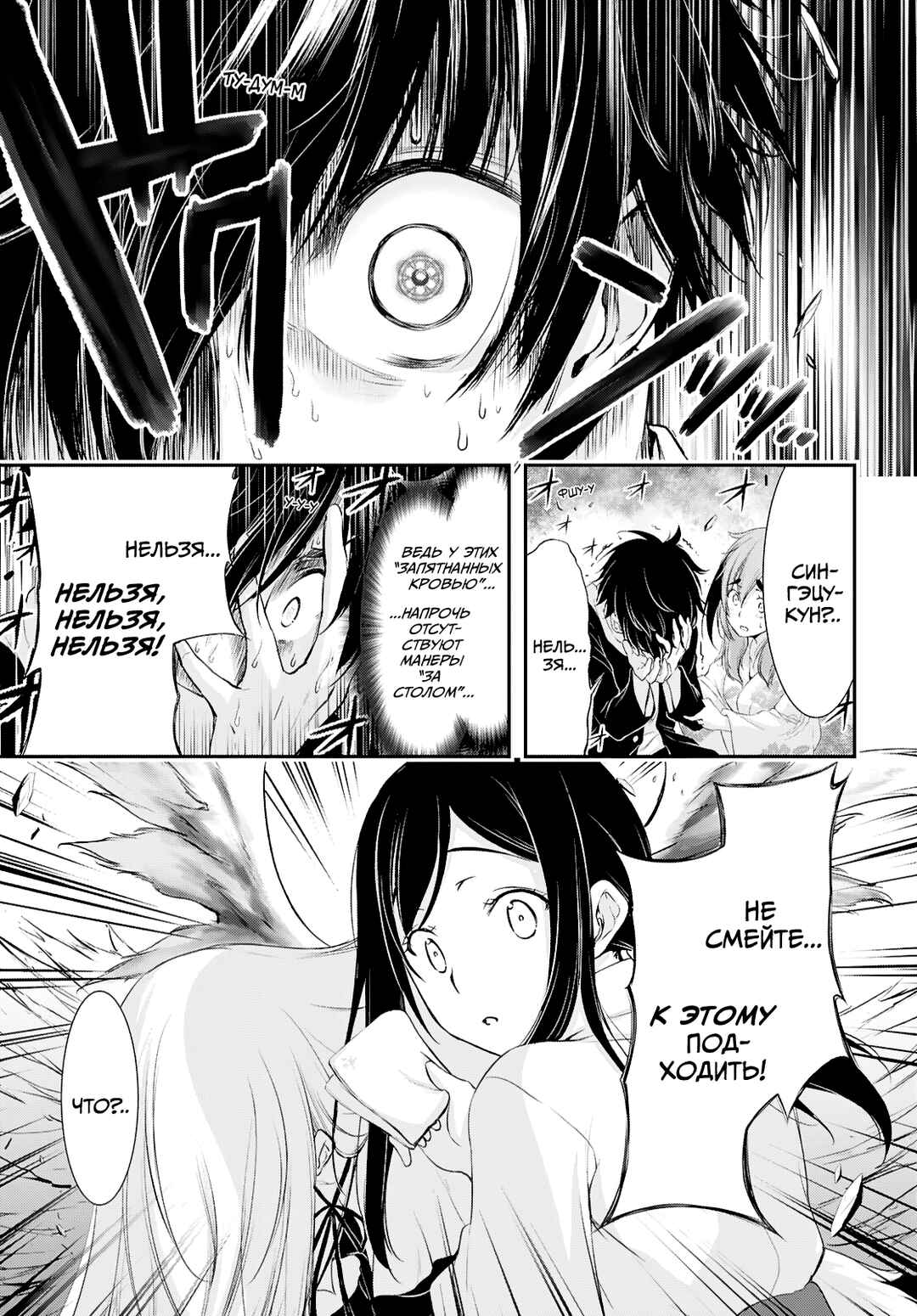 Saigo no Negai ni Tsuki ga Naku Chapter 1 - Page 35