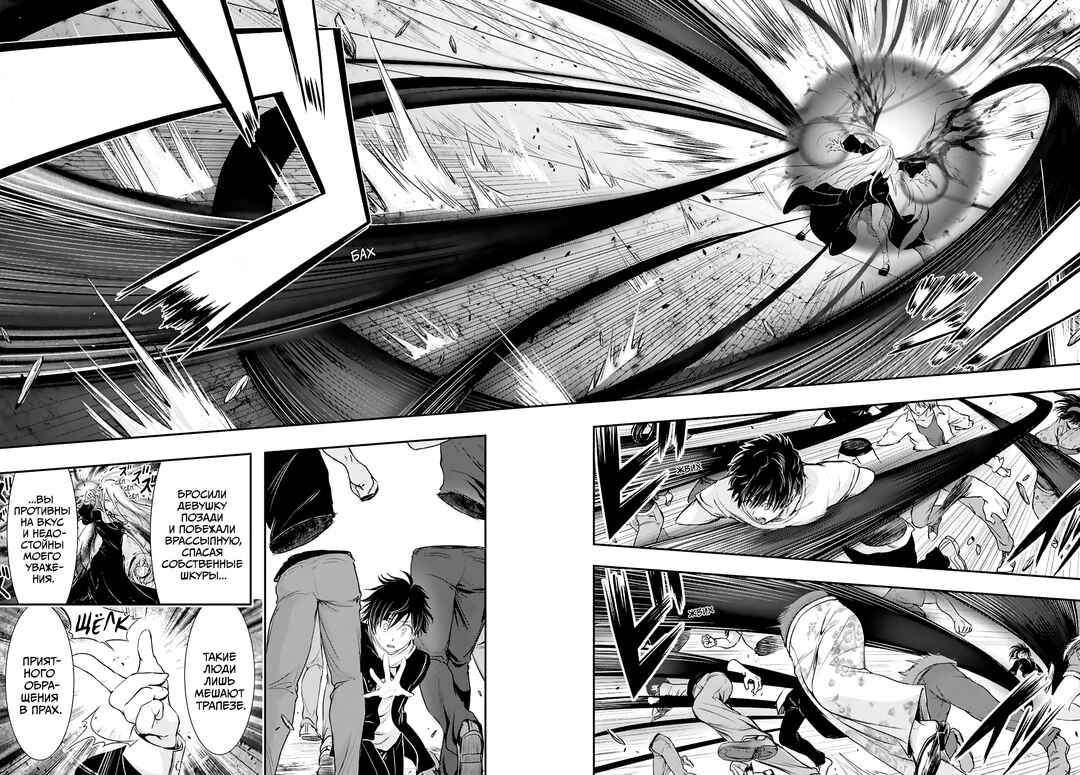 Saigo no Negai ni Tsuki ga Naku Chapter 1 - Page 42