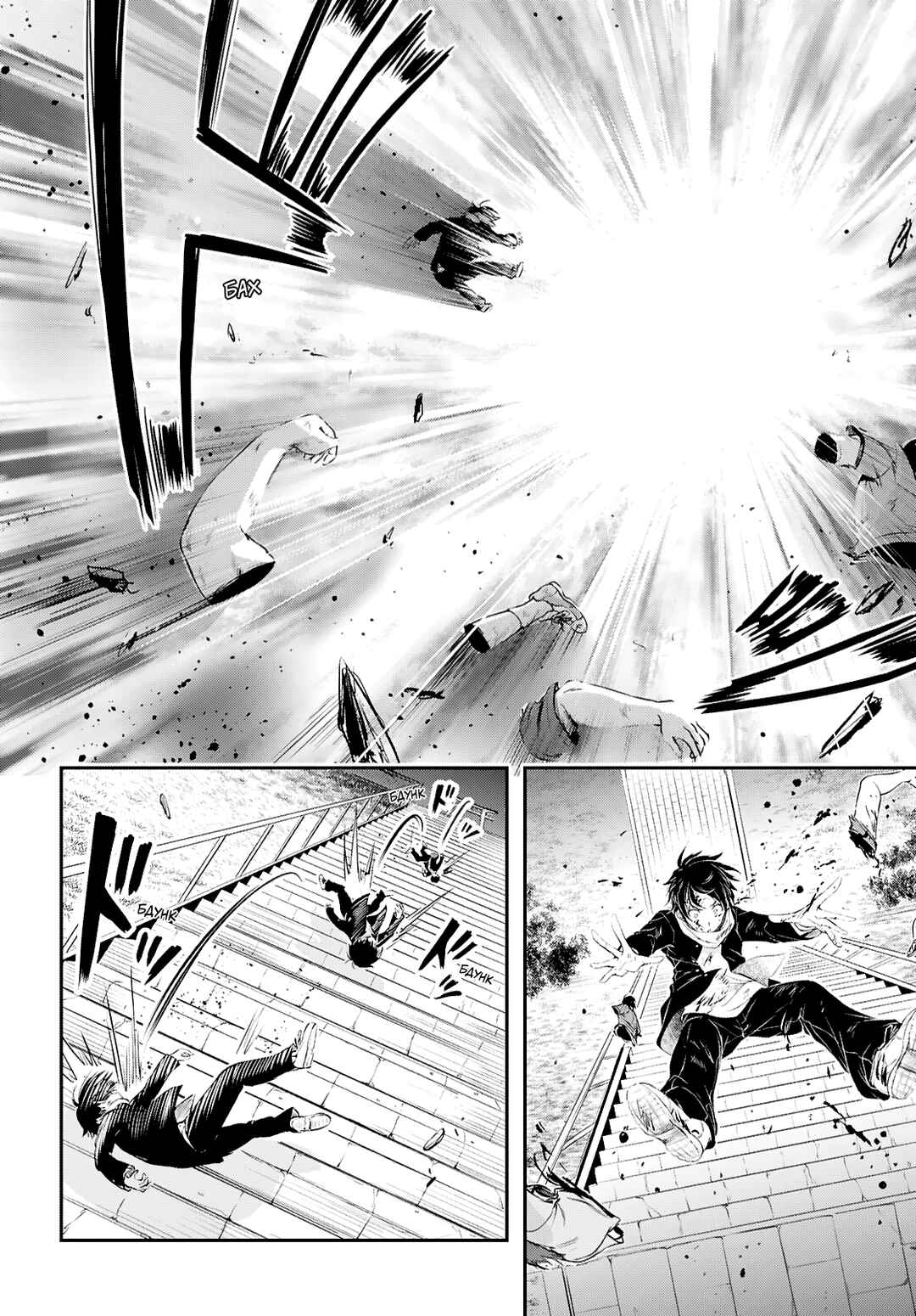 Saigo no Negai ni Tsuki ga Naku Chapter 1 - Page 43