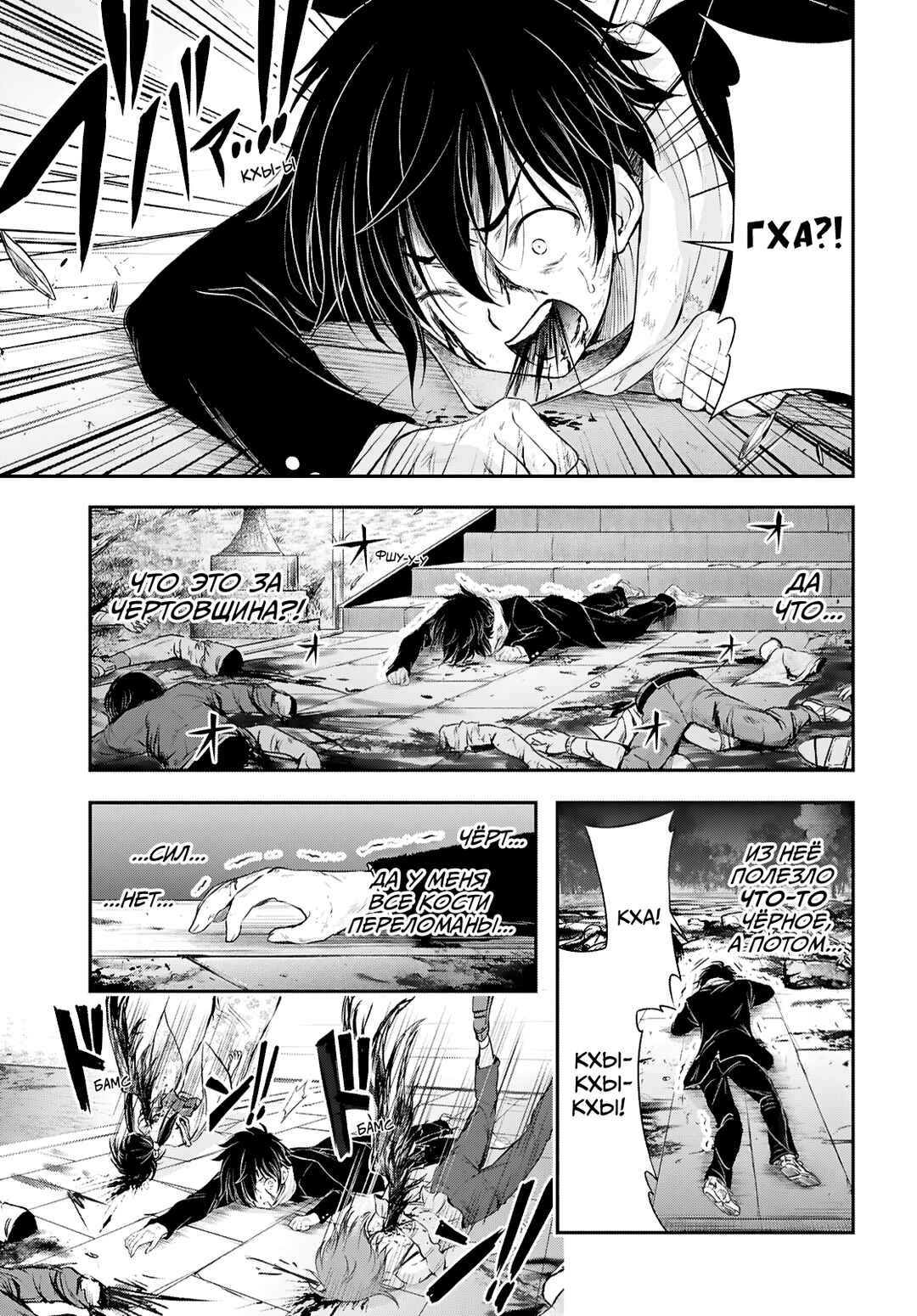Saigo no Negai ni Tsuki ga Naku Chapter 1 - Page 44