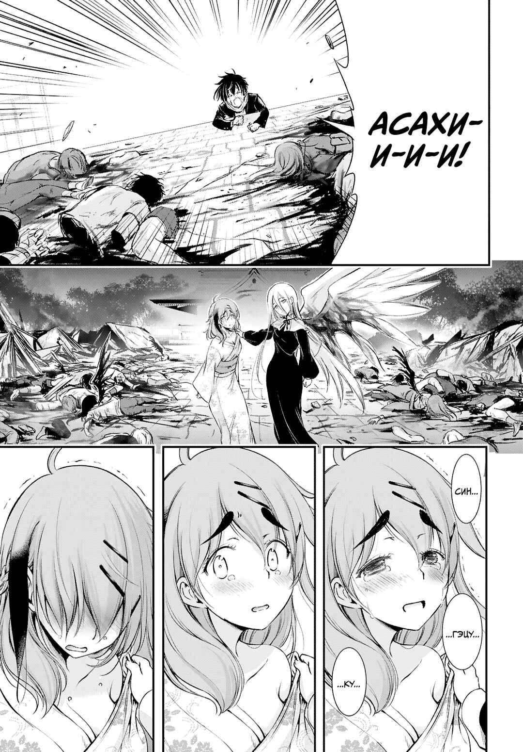 Saigo no Negai ni Tsuki ga Naku Chapter 1 - Page 46