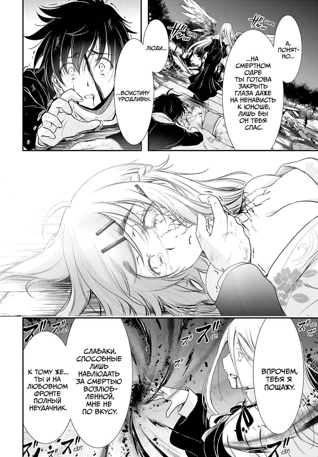 Saigo no Negai ni Tsuki ga Naku Chapter 1 - Page 50