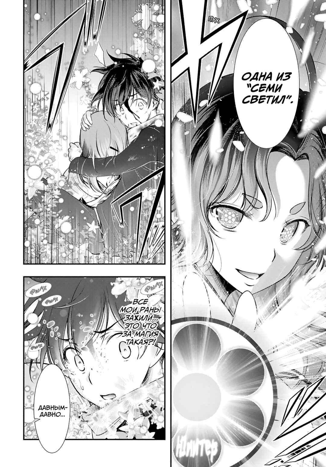 Saigo no Negai ni Tsuki ga Naku Chapter 1 - Page 56