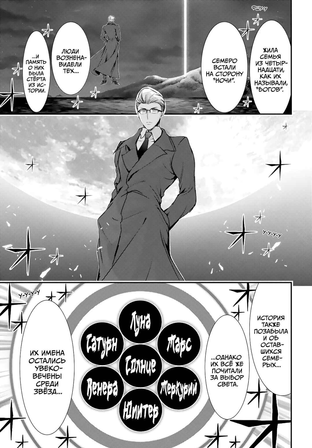 Saigo no Negai ni Tsuki ga Naku Chapter 1 - Page 57