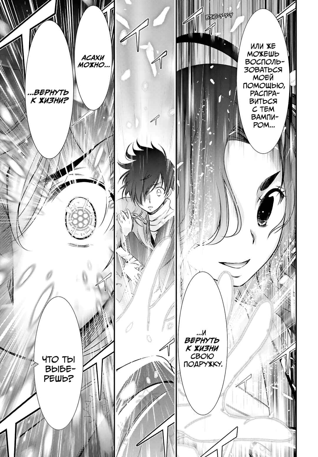 Saigo no Negai ni Tsuki ga Naku Chapter 1 - Page 59