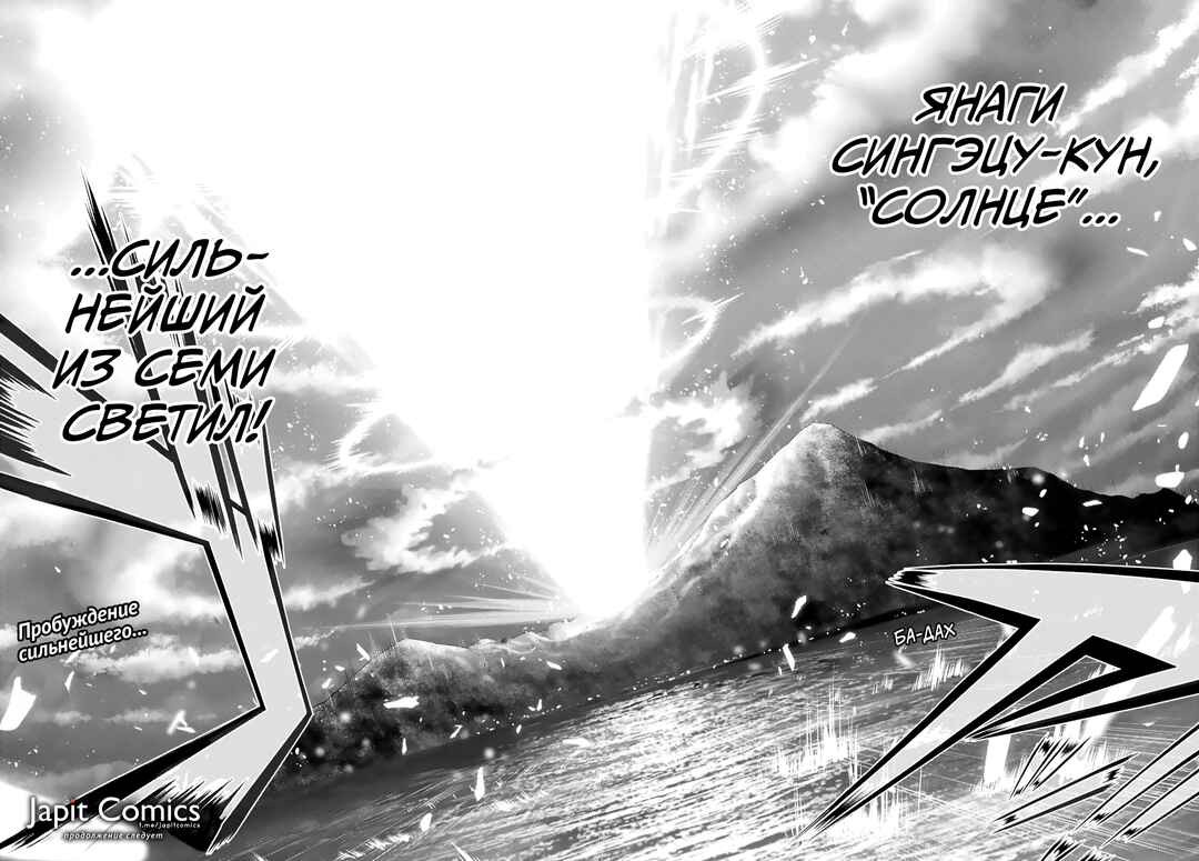 Saigo no Negai ni Tsuki ga Naku Chapter 1 - Page 60