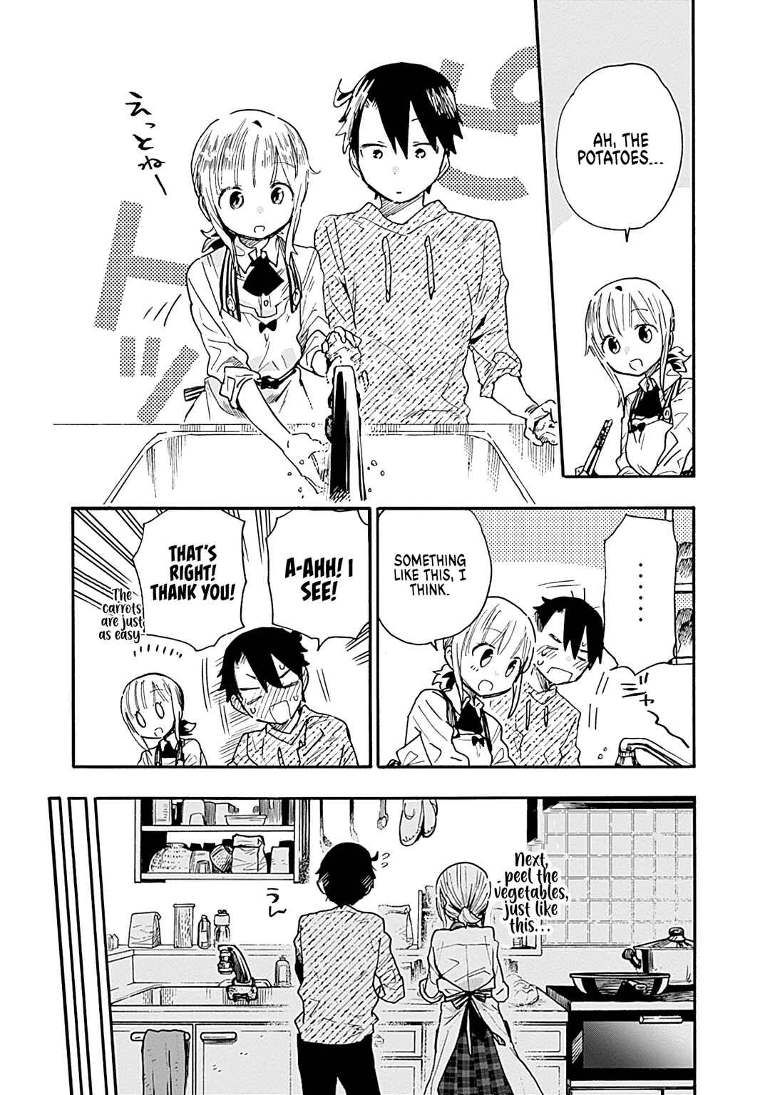 Tsukushitagari na Uchi no Yome ni Tsuite Derete mo Ii ka Chapter 17 - Page 6