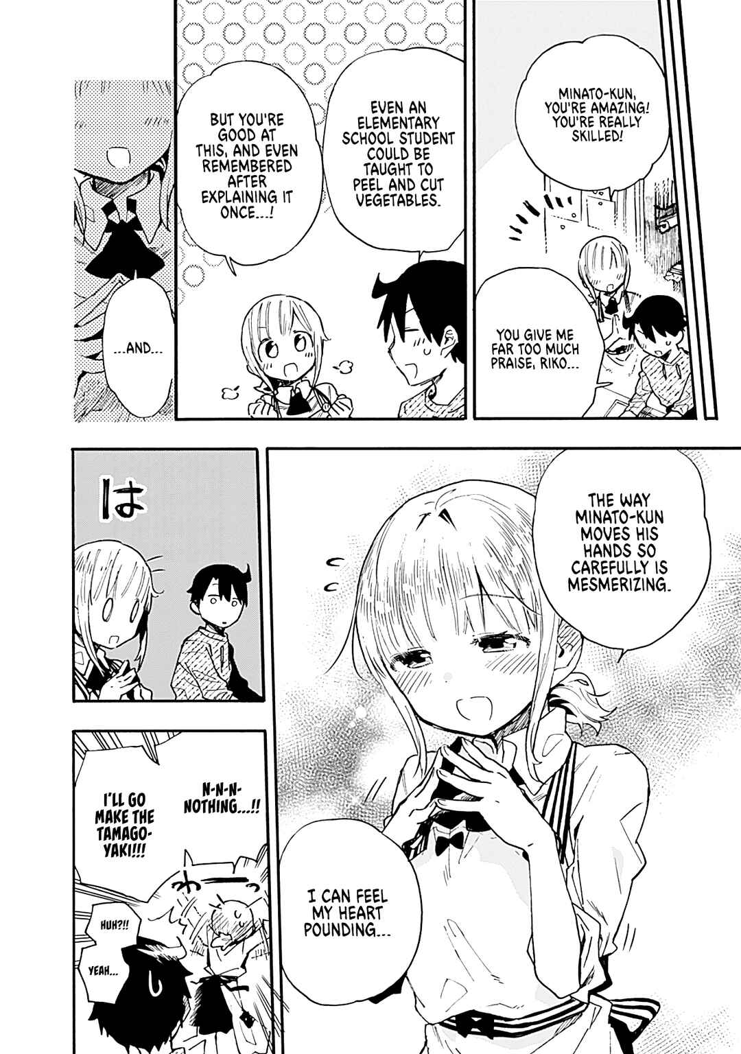 Tsukushitagari na Uchi no Yome ni Tsuite Derete mo Ii ka Chapter 17 - Page 7