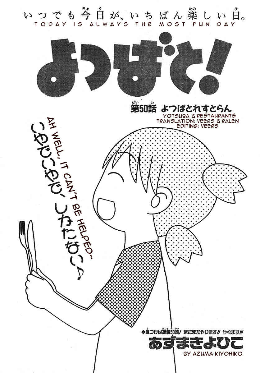 Yotsuba to! Chapter 50 - Page 1