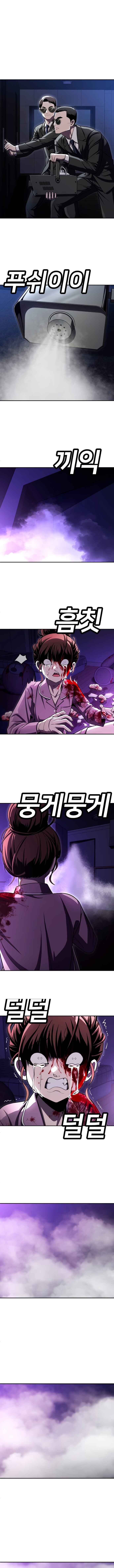 Norigam Chapter 66 - Page 24