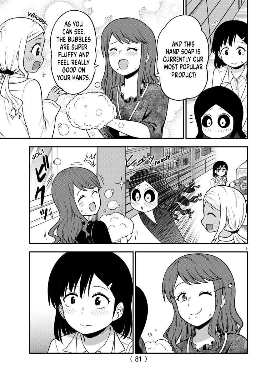 Gal no Haigo ni Rei ga Iru Chapter 27 - Page 10