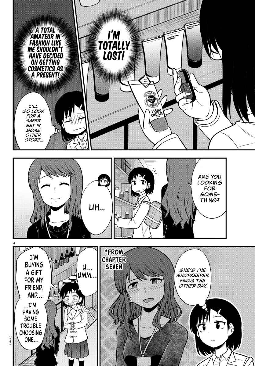 Gal no Haigo ni Rei ga Iru Chapter 27 - Page 5