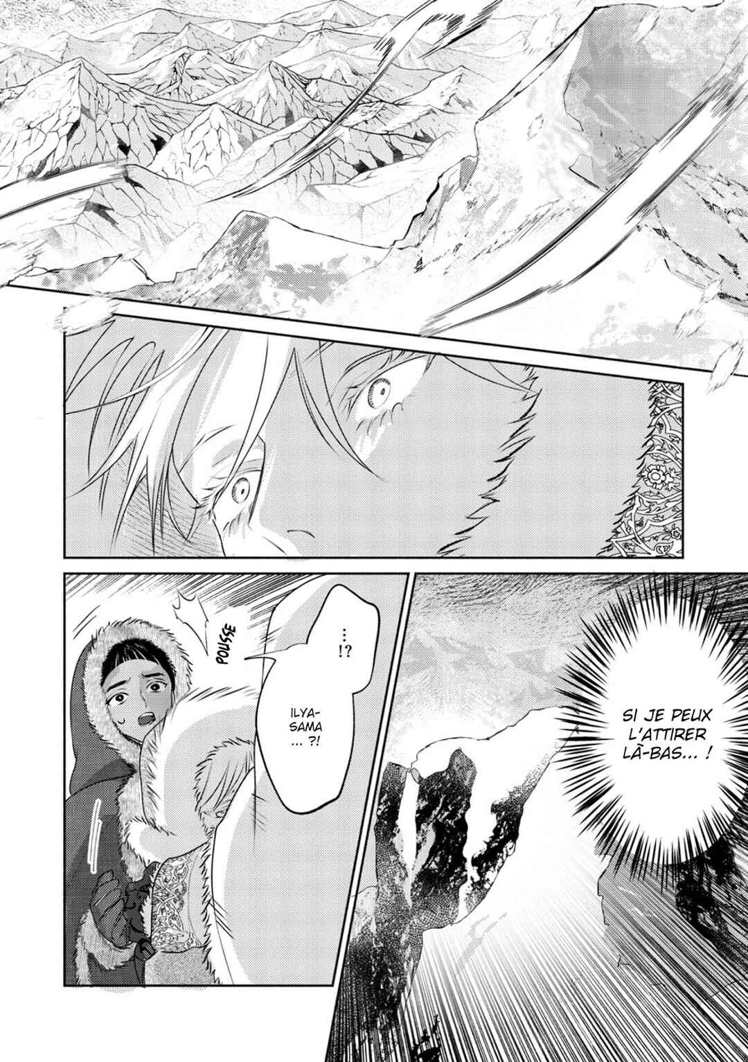 Kouguu no Omega Chapter 16 - Page 11