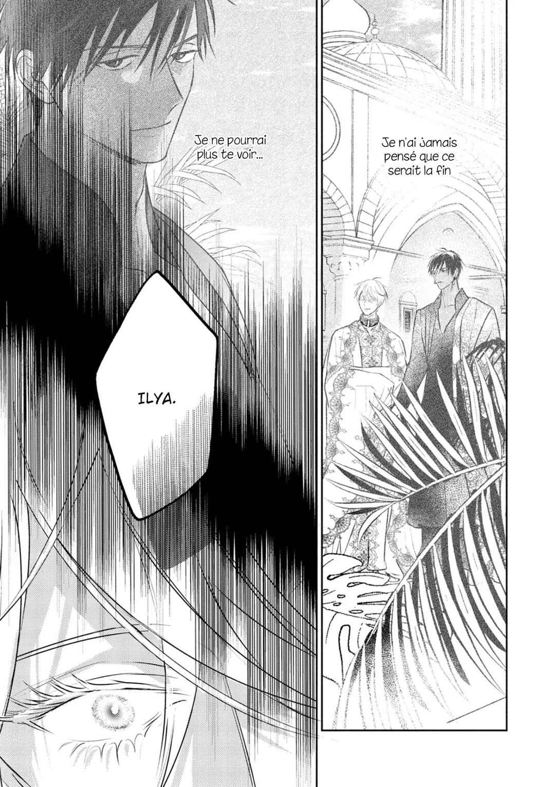 Kouguu no Omega Chapter 16 - Page 16