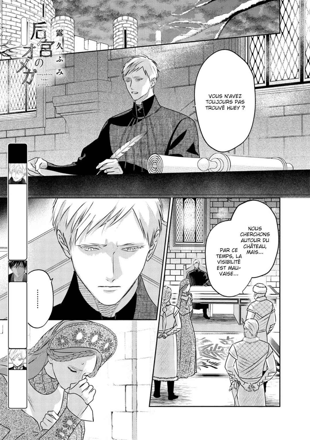 Kouguu no Omega Chapter 16 - Page 2