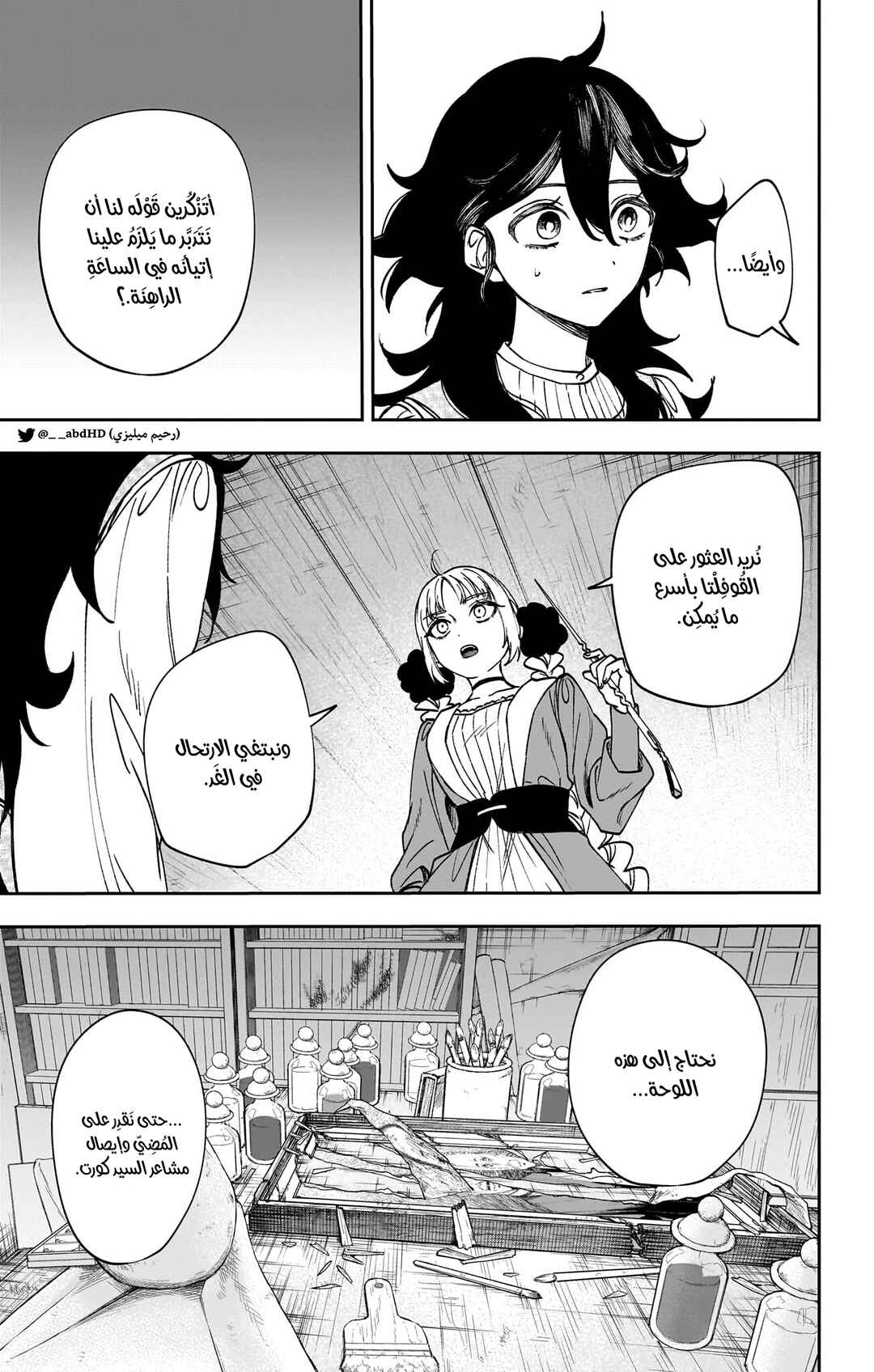 WITCHRIV Chapter 7 - Page 11