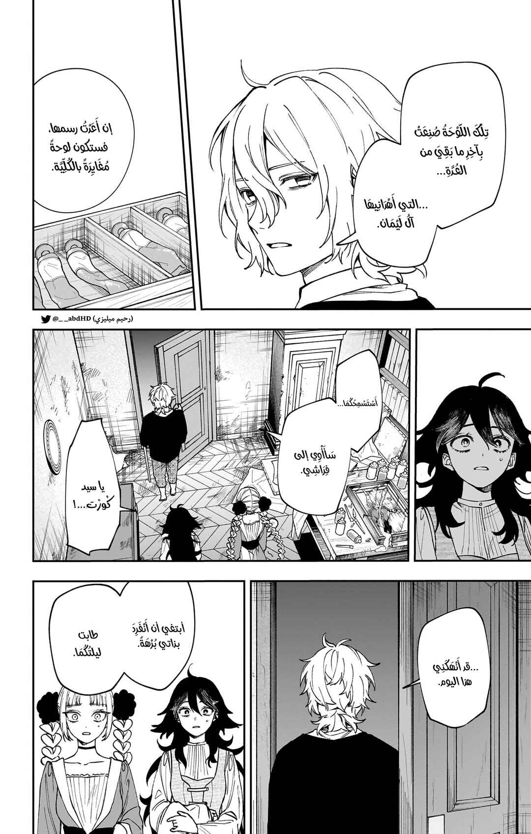 WITCHRIV Chapter 7 - Page 4