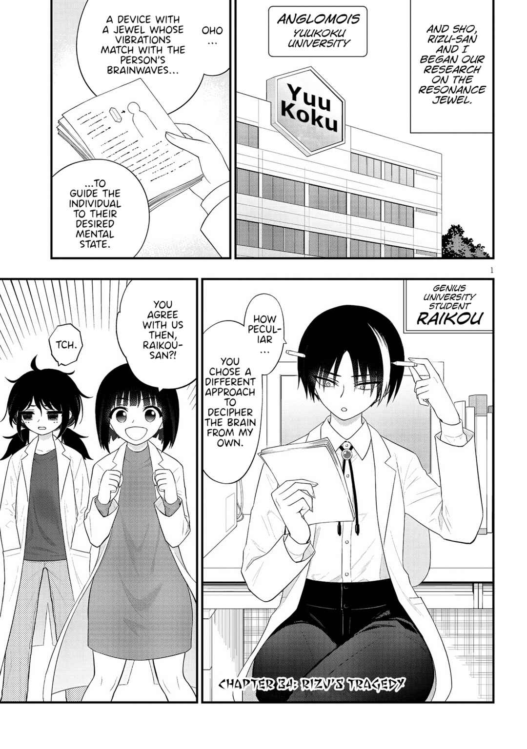 Ingoku Danchi Chapter 34 - Page 1