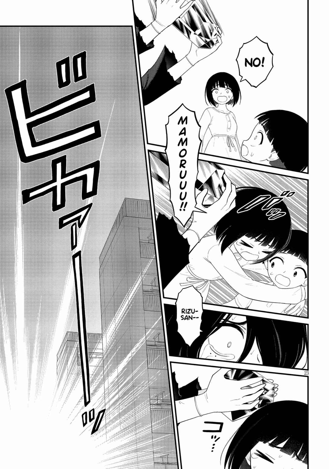 Ingoku Danchi Chapter 34 - Page 23
