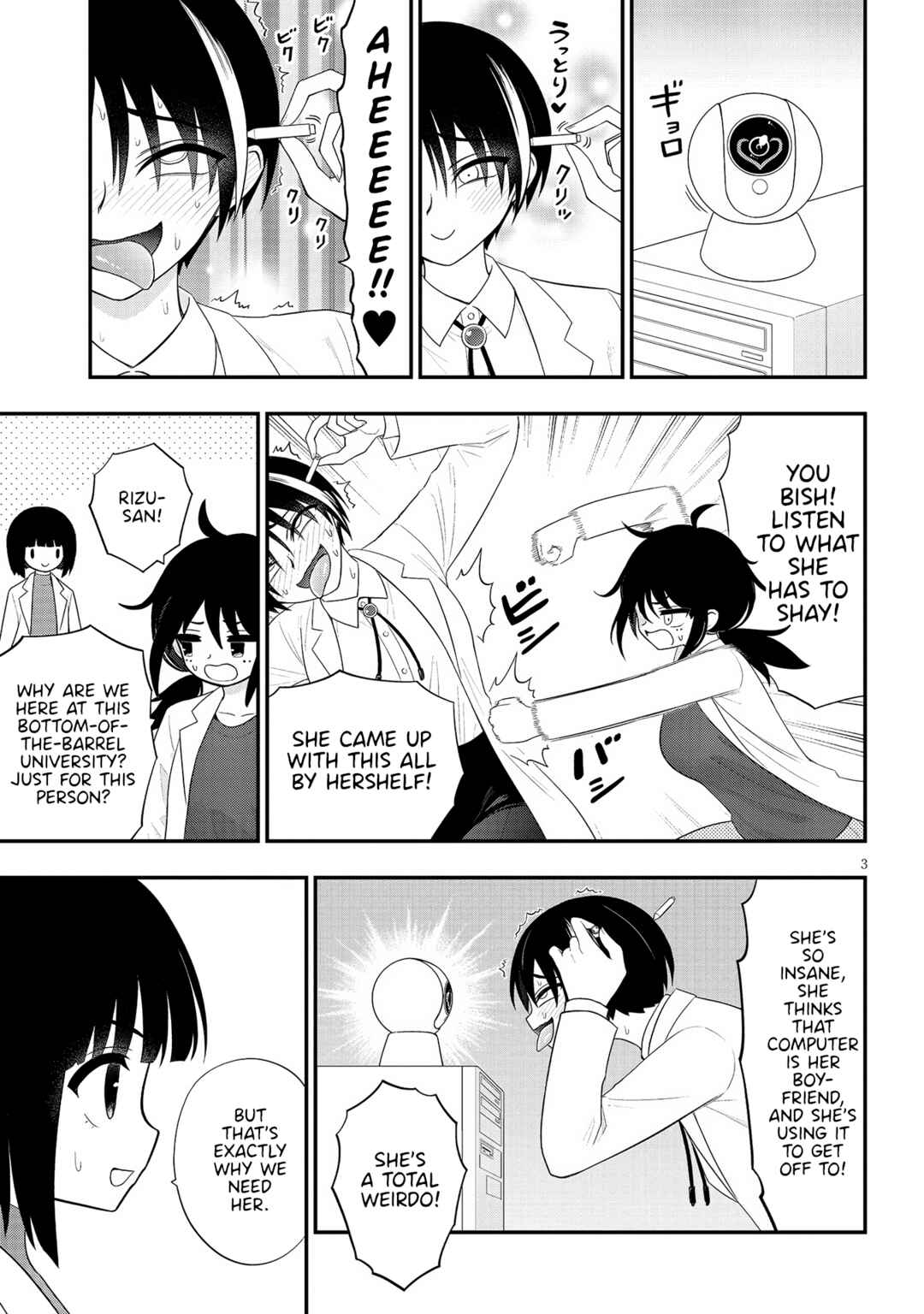 Ingoku Danchi Chapter 34 - Page 3